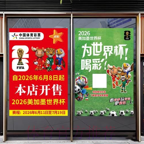 2026世界杯竞猜官网平台揭秘 2026世界杯竞猜官网平台揭秘