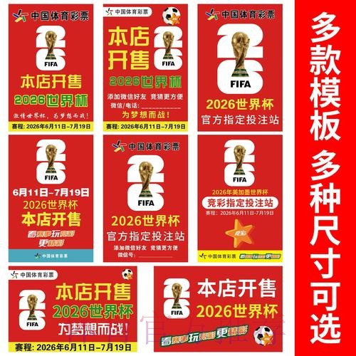 2026世界杯竞猜官网平台揭秘 2026世界杯竞猜官网平台揭秘