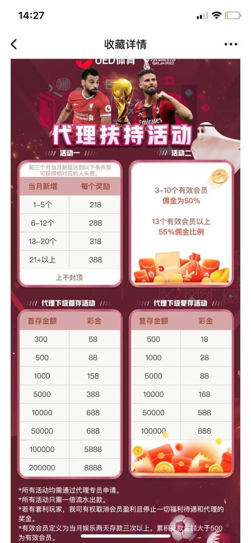 2026世界杯投注APP下载最佳推荐